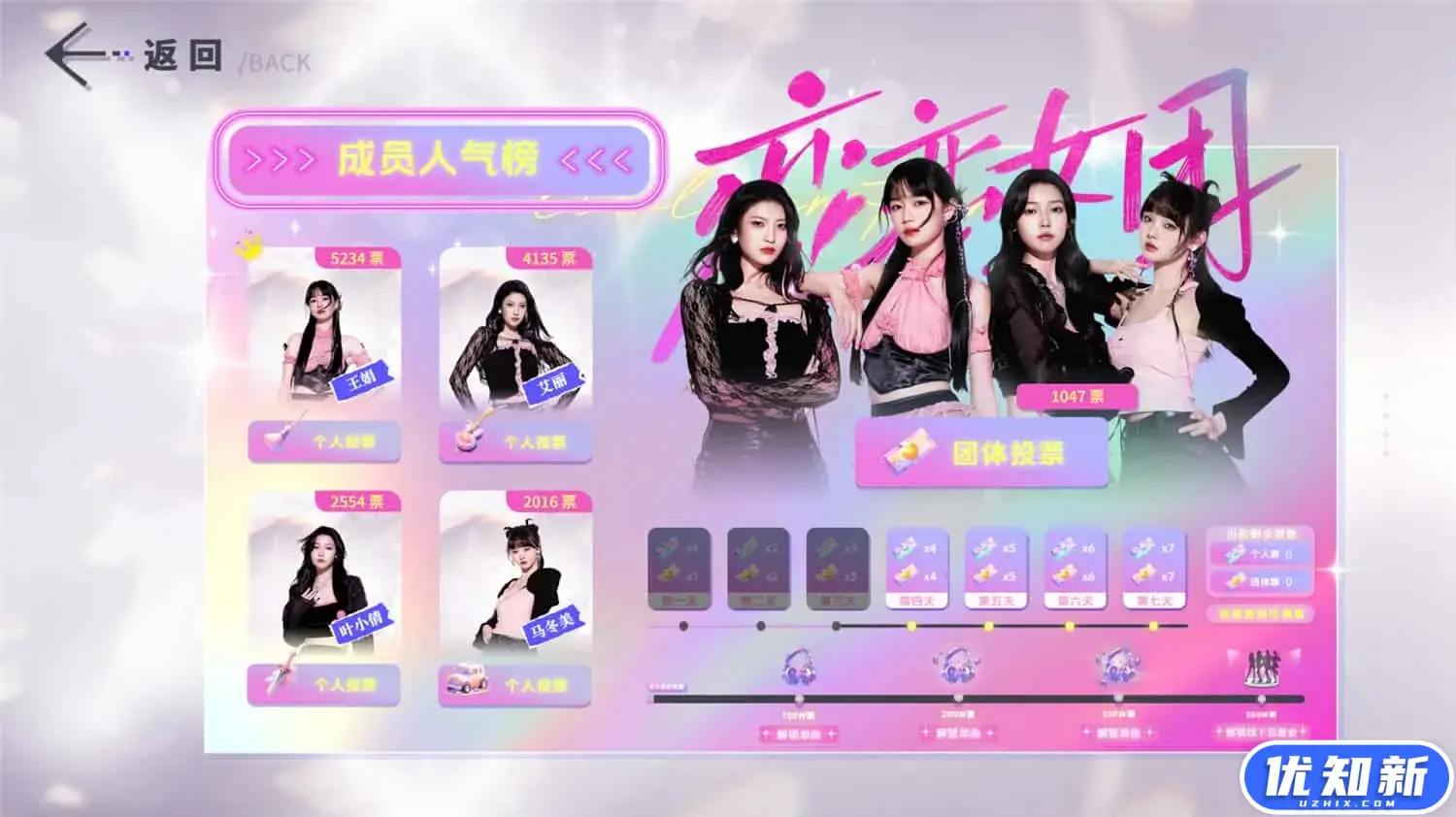 恋恋女团/To Be In Love With Girls Group-知新网