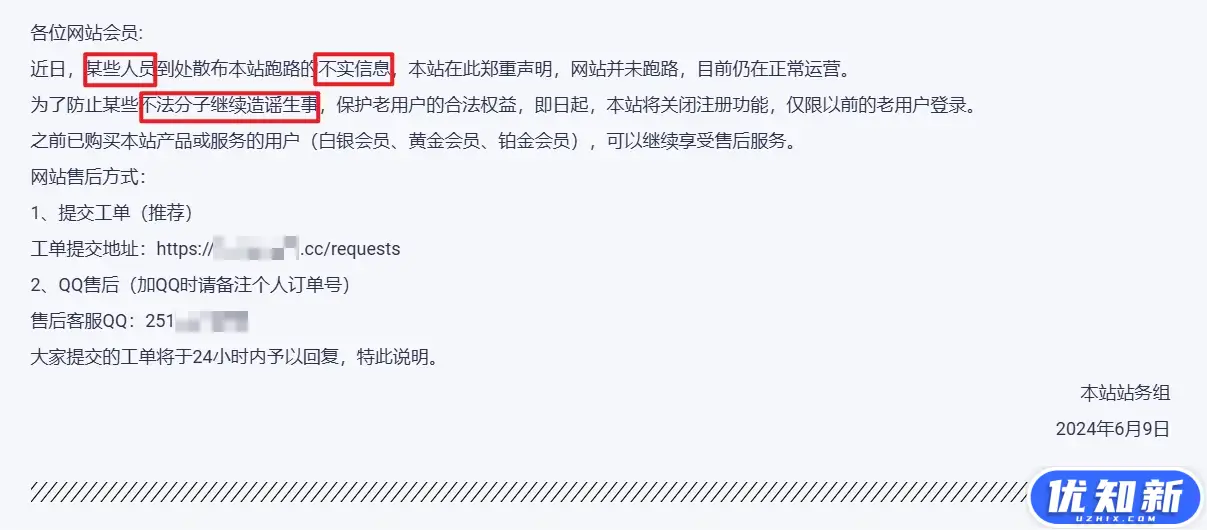 曝光可汗采集插件-可汗重新搭站？插件存在删用户数据？补充部分-知新网