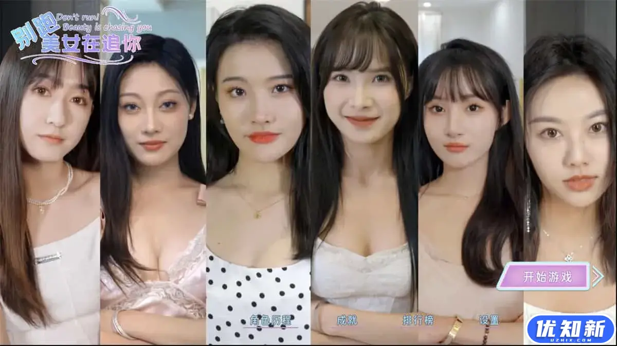 别跑!美女在追你!/Seduction of Beauty-知新网