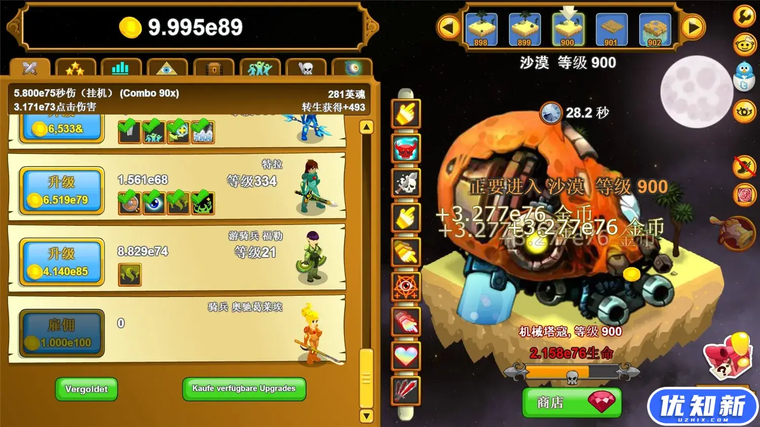 点击英雄/Clicker Heroes-知新网