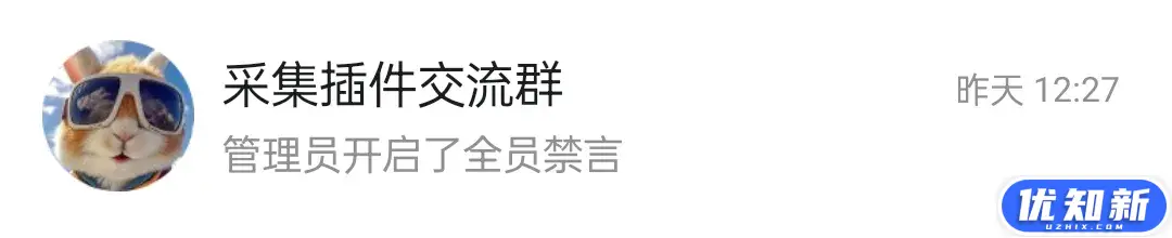 曝光可汗采集插件-可汗重新搭站？插件存在删用户数据？补充部分-知新网
