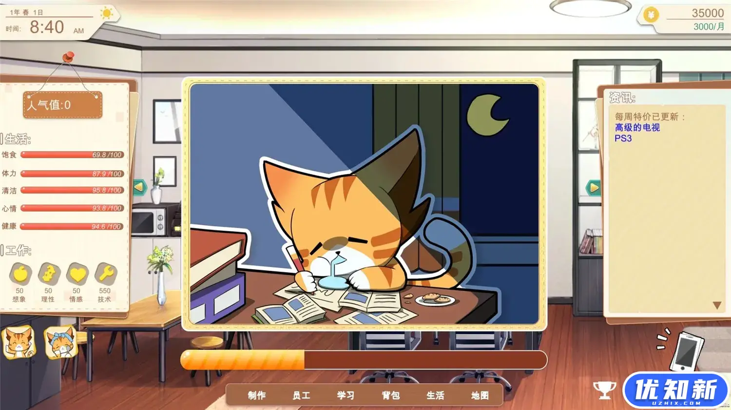 游戏开发的二三事-知新网