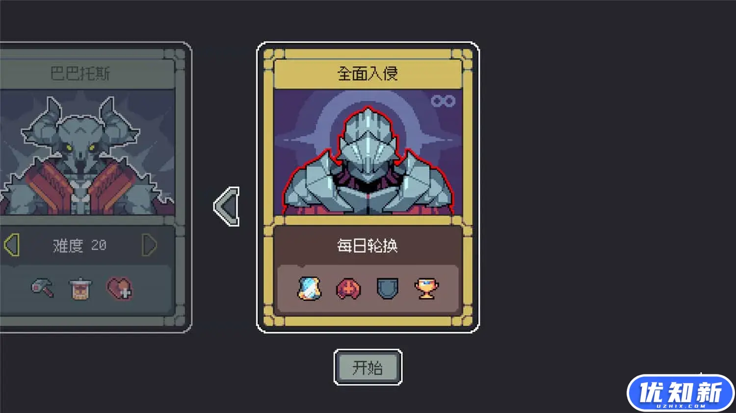 魔王终局/Endgame of Devil-知新网