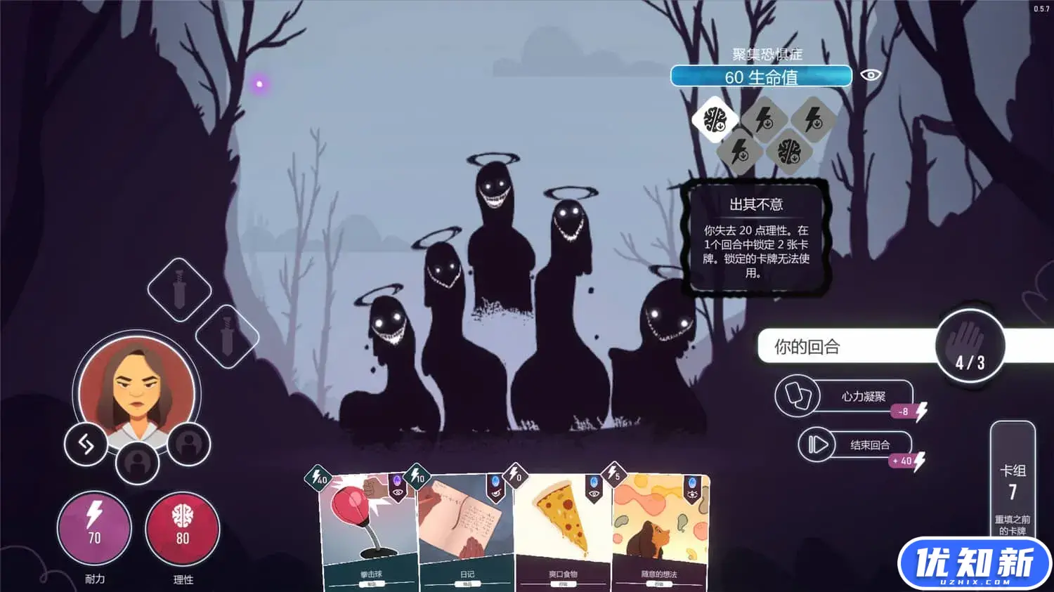 意识迷宫：克苏鲁卡牌/Neurodeck : Psychological Deckbuilder-知新网