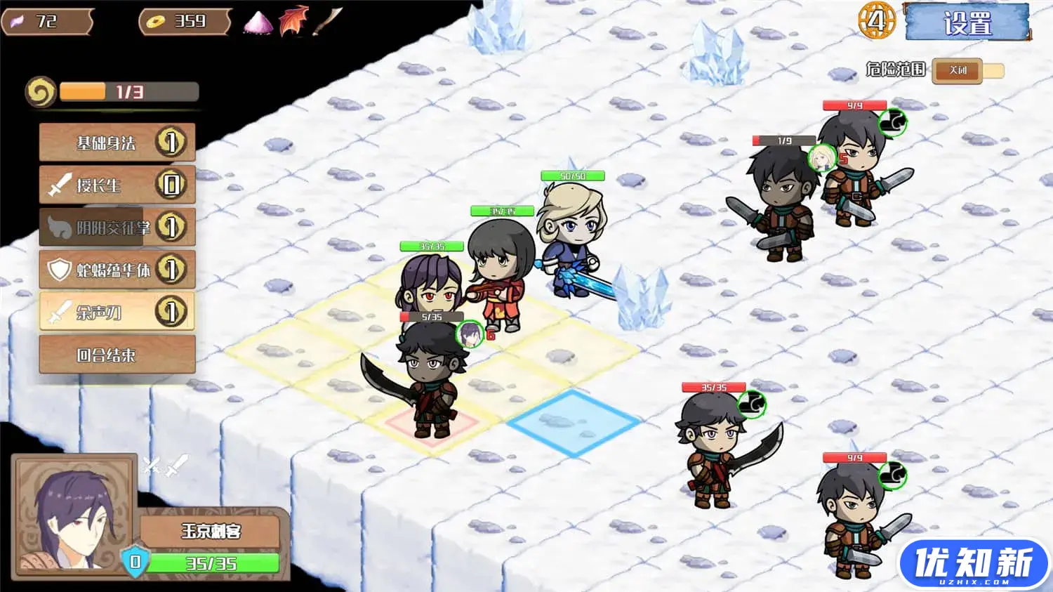 仙路志异/Path Of Xian-知新网