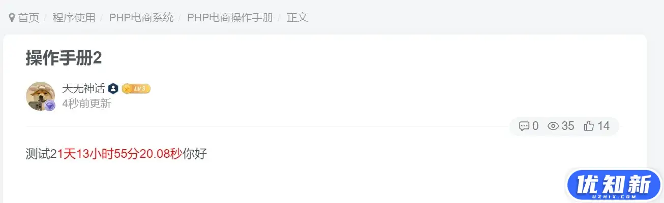 子比主题发布内容时添加时间倒计时-知新网