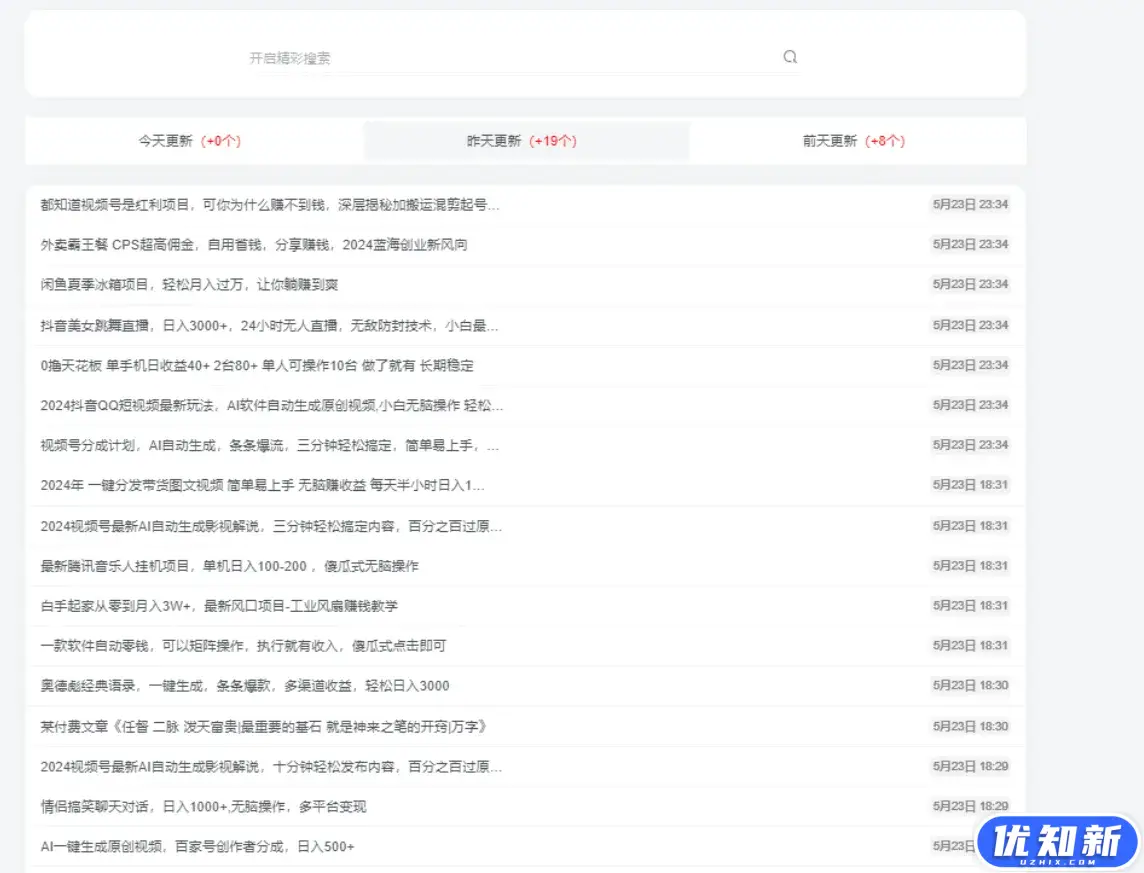 子比主题页面美化-文章今日昨日前天数据页面-知新网