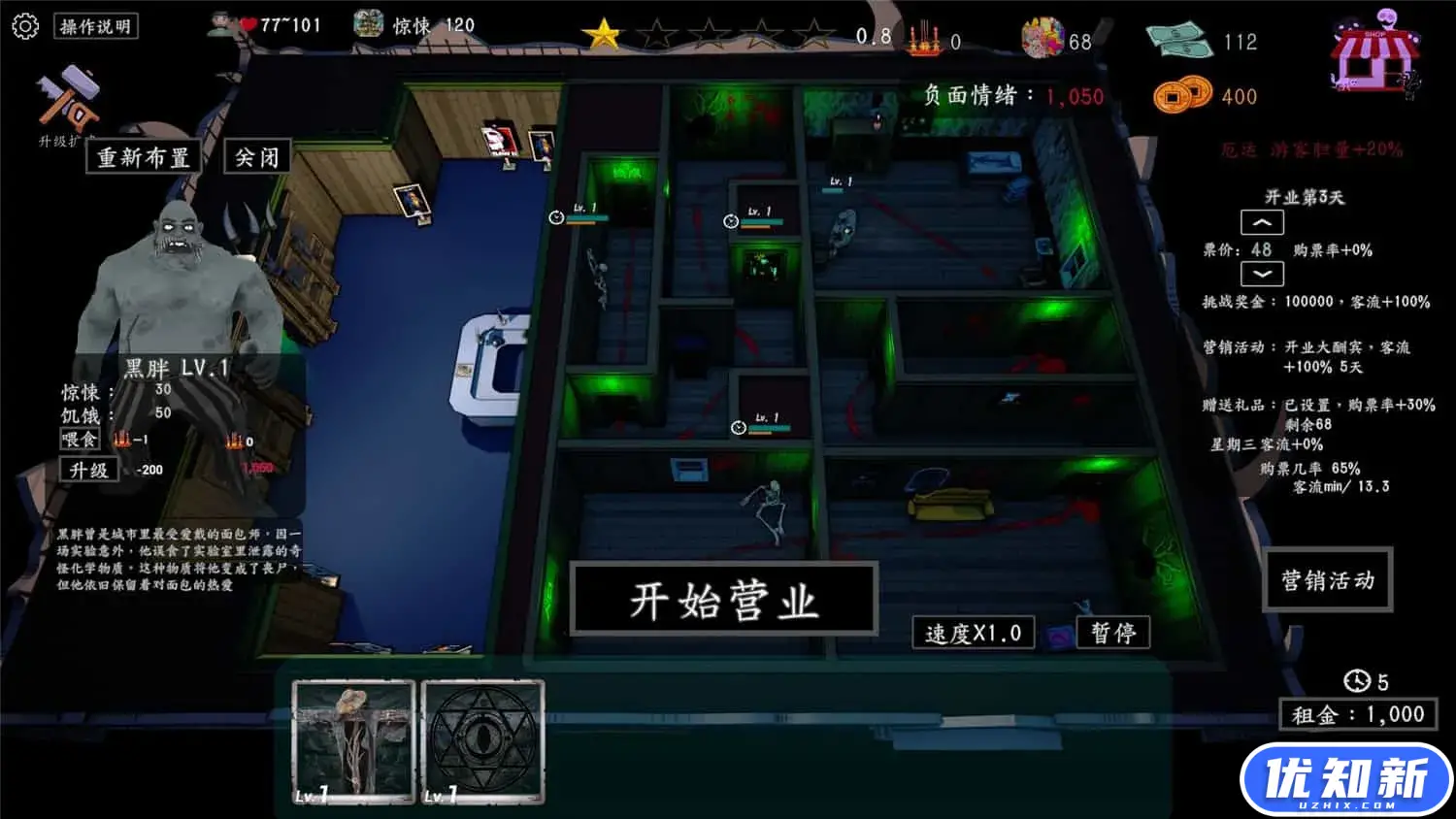 开张啦！恐怖屋/Now Open! Horror House-知新网