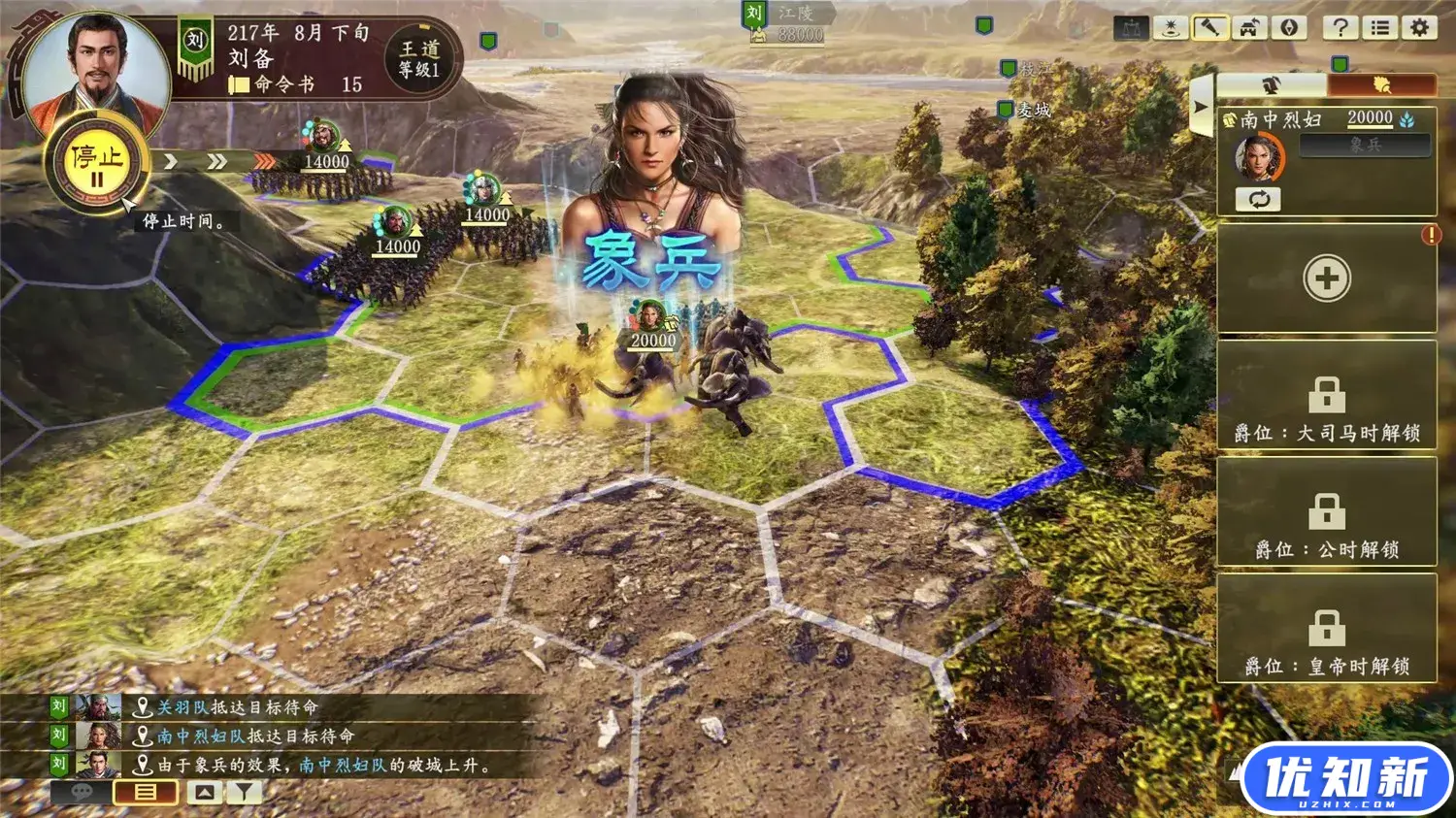 三国志14威力加强版/Sangokushi 14 Power-up Kit-知新网