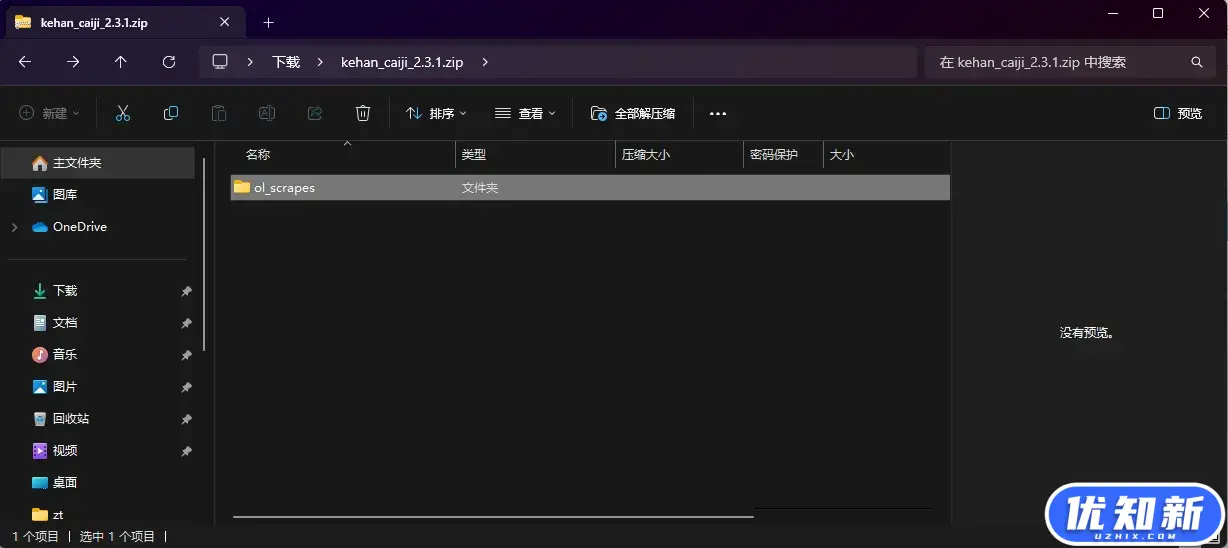 曝光可汗采集插件-可汗重新搭站？插件存在删用户数据？补充部分-知新网