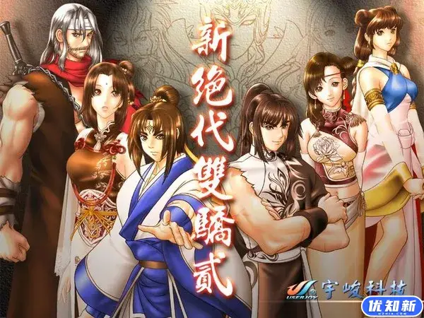 新绝代双骄6部合集收藏版/The Twin Heroes-知新网