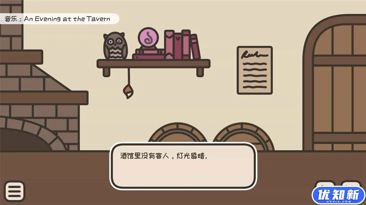 沏茶的酒馆/A TAVERN FOR TEA-知新网