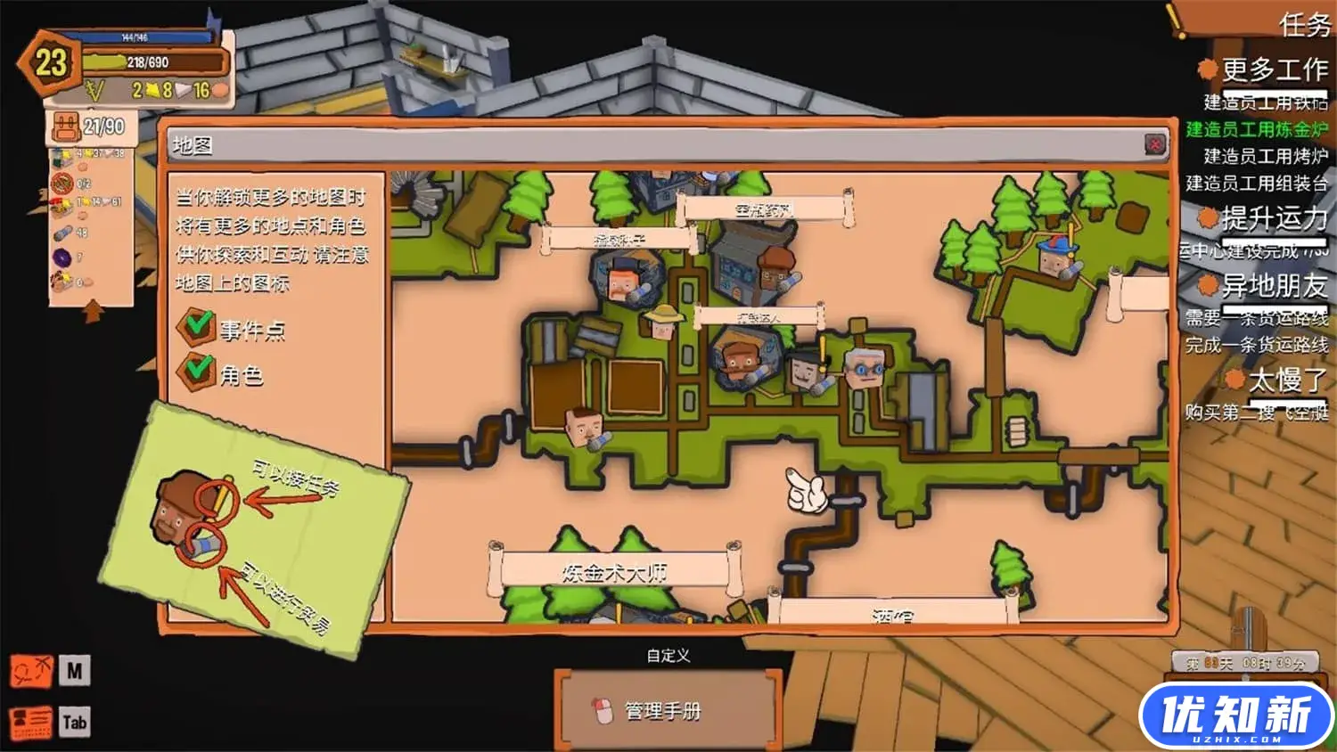 创造！云岛工坊/Craftlands Workshoppe-知新网