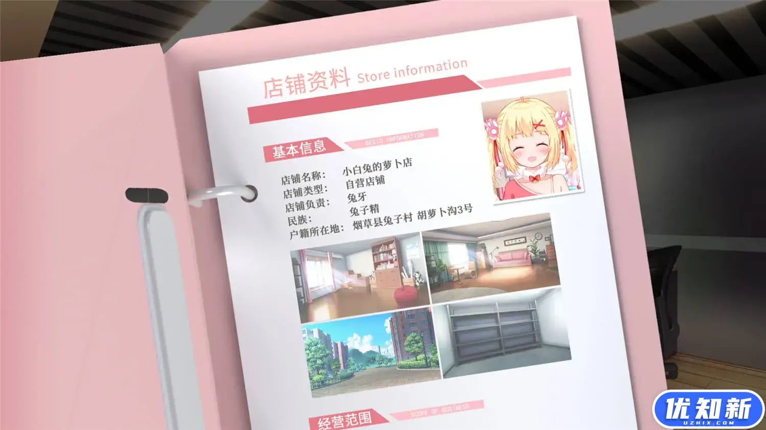 小白兔电商/Bunny e-Shop-知新网