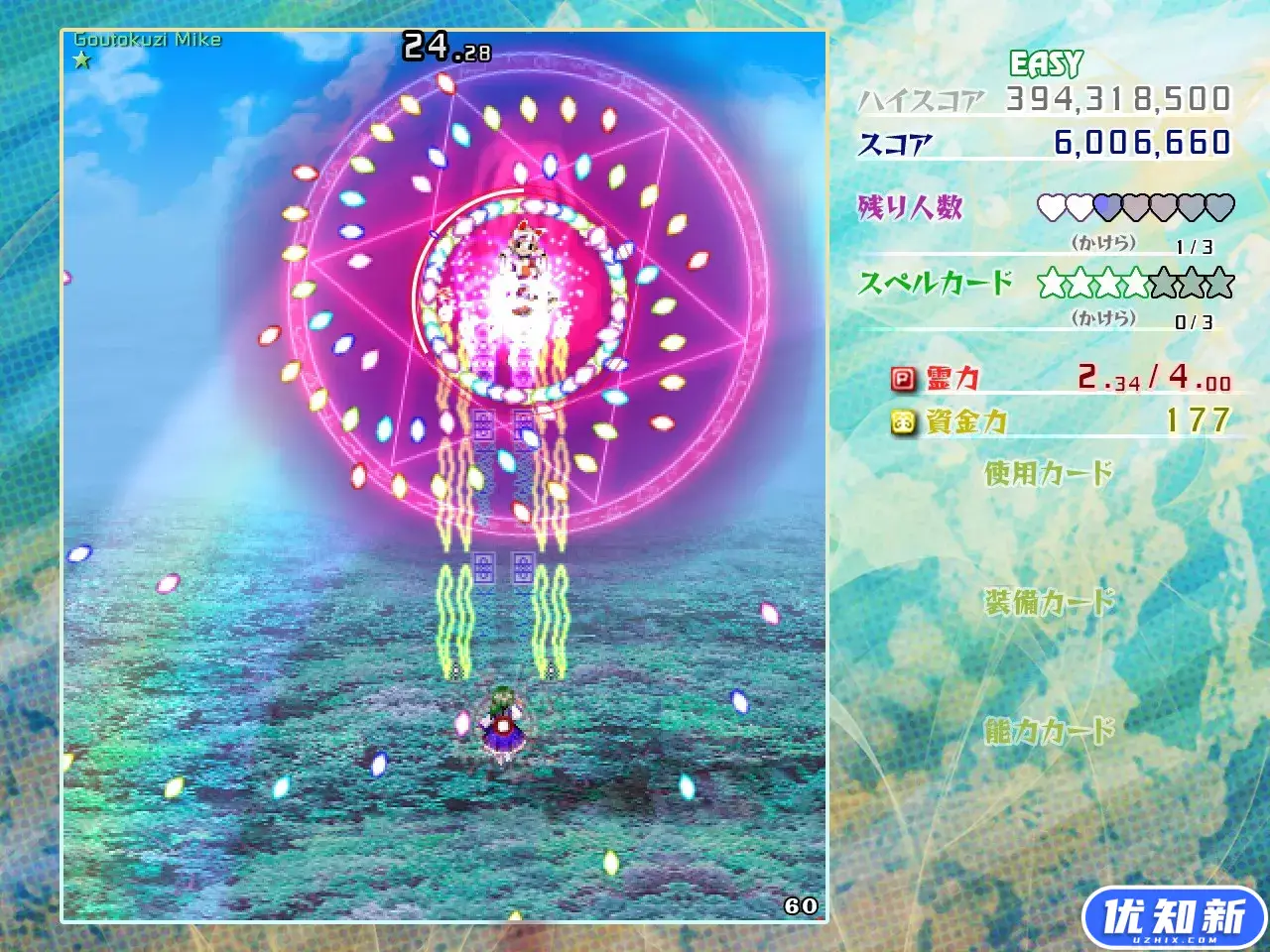 東方虹龍洞/东方虹龙洞/Touhou Kouryudou Unconnected Marketeers-知新网