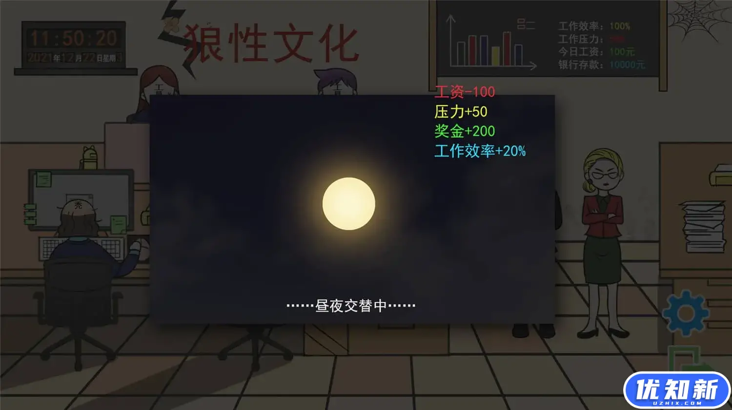 上班摸鱼模拟器/Lazy at work-知新网