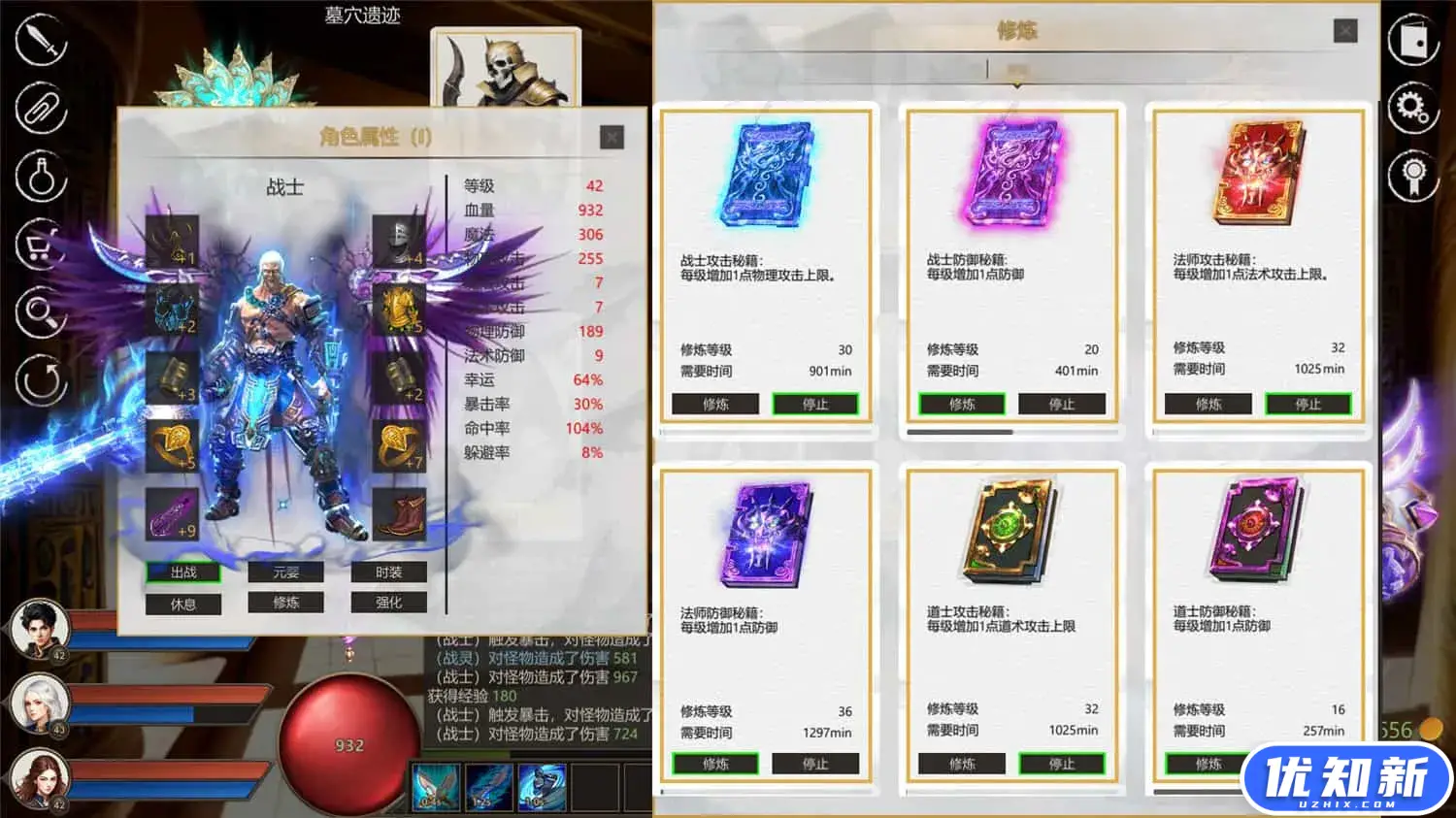 道法战传说/Idle Taoist Mage Warrior-知新网