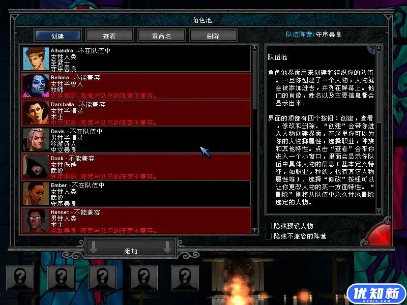 灰鹰：邪恶元素之神殿/The Temple of Elemental Evil