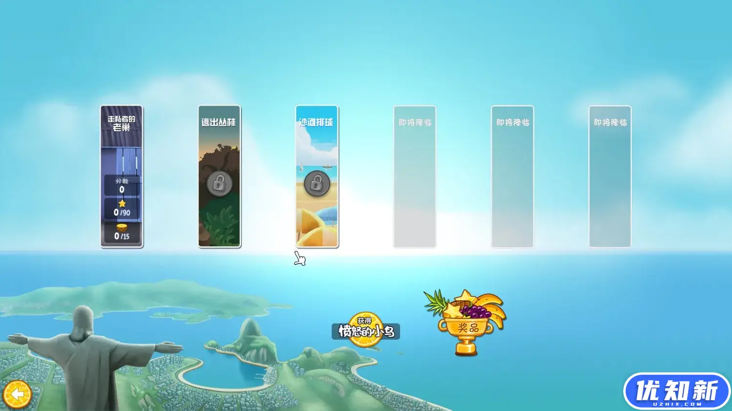 愤怒的小鸟:里约大冒险/Angry Birds Rio-知新网