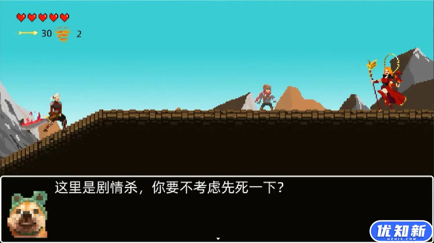 救公主?救个屁!/Save the princess?Save a fart!-知新网