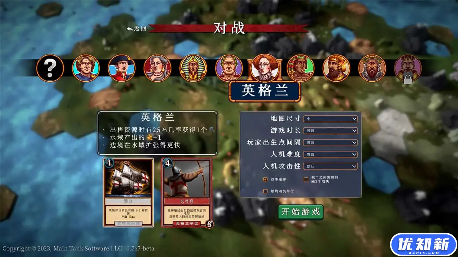 帝王牌局:古国纷争/Hexarchy-知新网