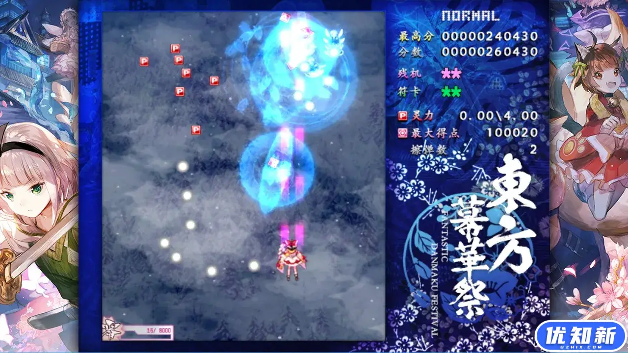東方幕華祭 春雪篇/东方幕华祭 春雪篇/Touhou Fantastic Danmaku Festival Part II-知新网