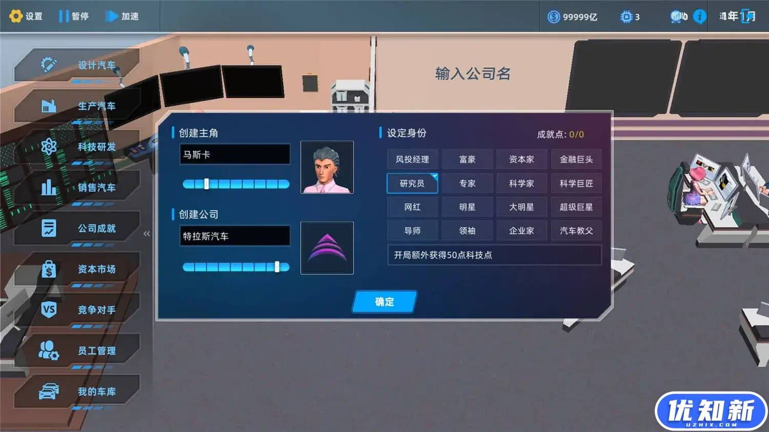 汽车帝国/CAR EMPIRE-知新网