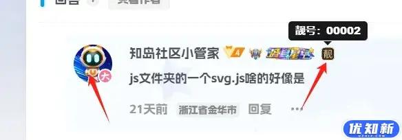 想求一下用户角标靓号和鼠标移动到头像上旋转的设置方法-知新网