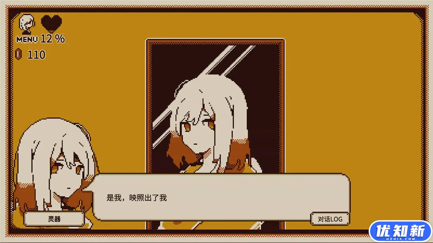 忆我: 一个性格测试游戏/Refind Self: The Personality Test Game-知新网