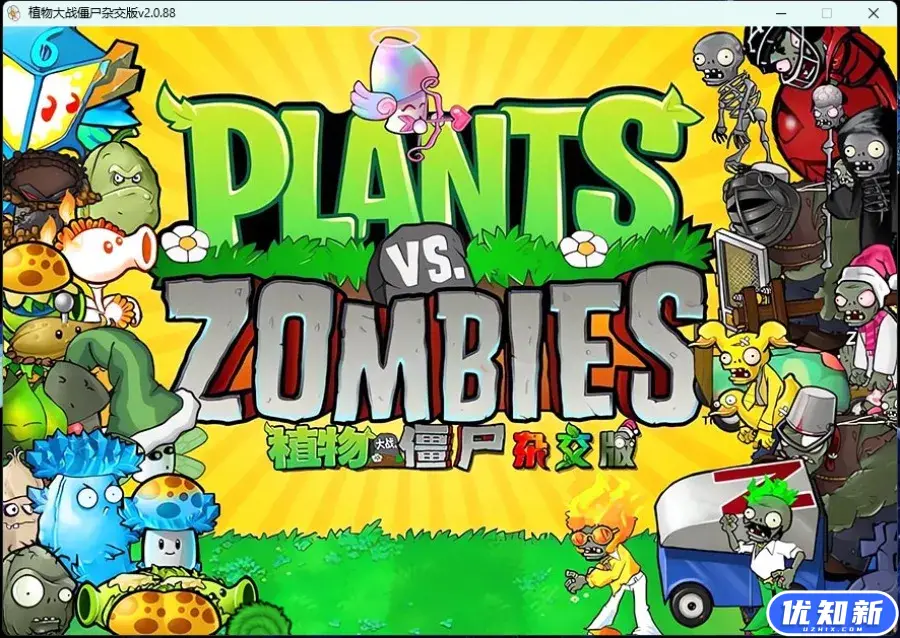植物大战僵尸杂交版/Plants vs. Zombies za jiao ban-知新网