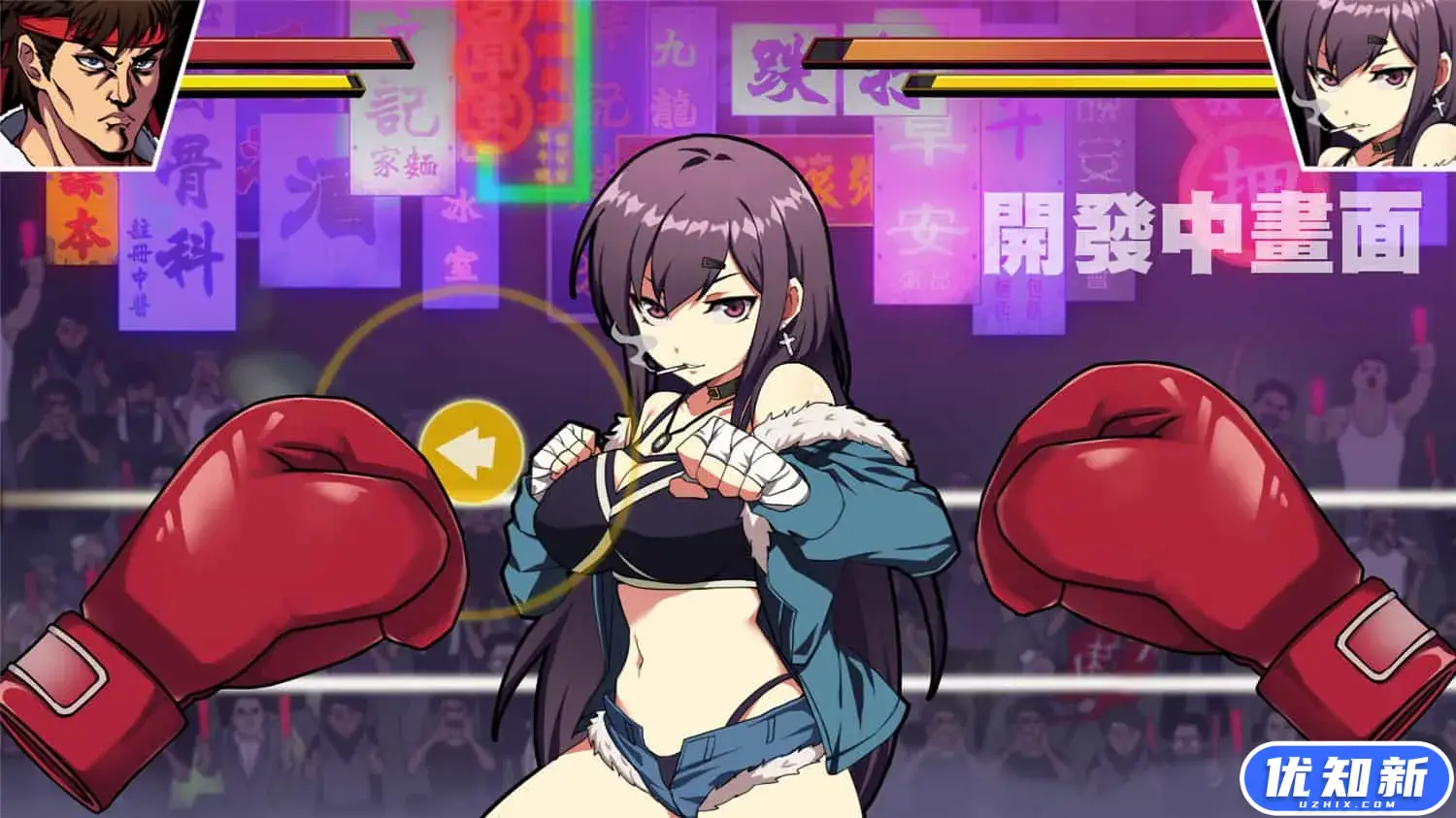 女拳主义F-ist!一般向版/Waifu Fighter -Family Friendly-知新网