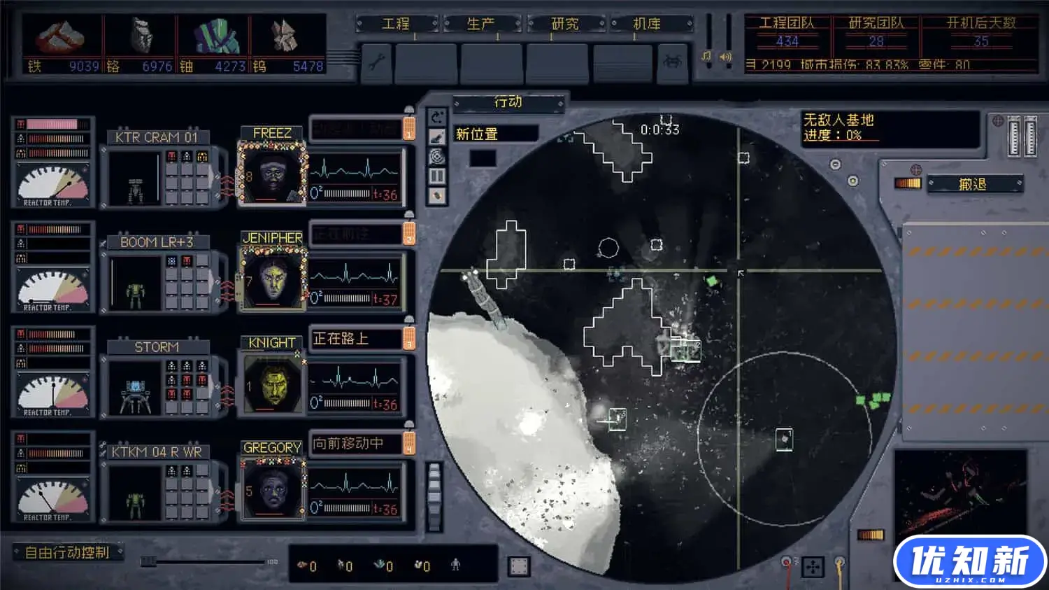 机甲工程师/Mech Engineer-知新网