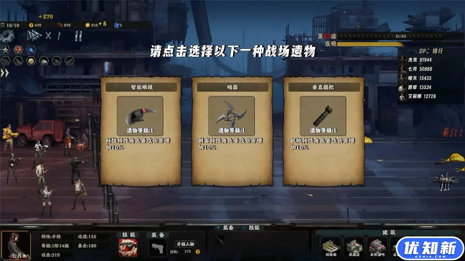 末世孤镇/Doomsday Lonely town