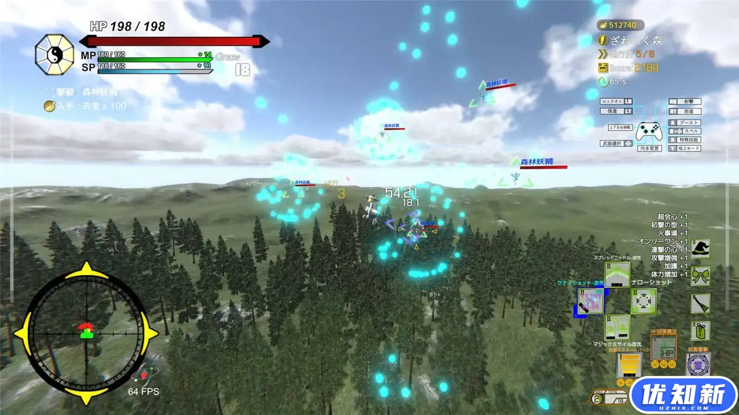 东方流星谭/Touhou : Shooting Star-知新网