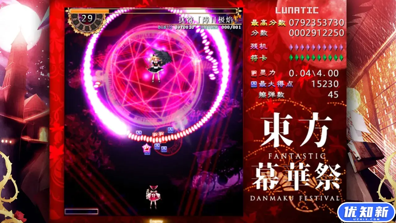 東方幕華祭/东方幕华祭/Touhou Fantastic Danmaku Festival-知新网