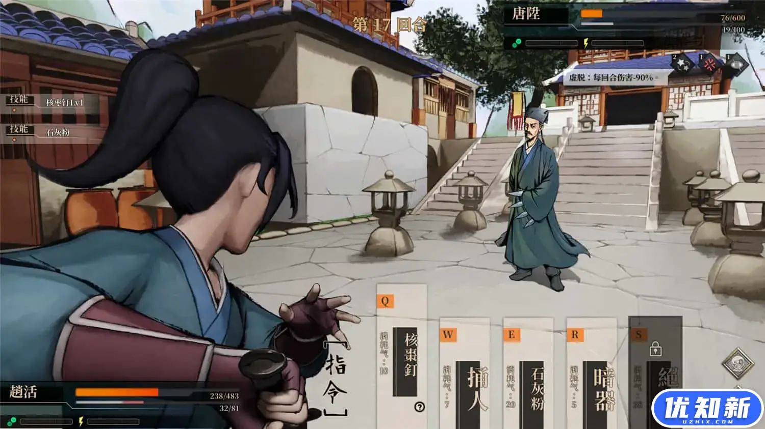 活侠传/Legend of Mortal-知新网