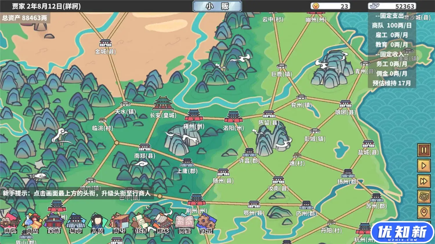 中华一商/East Trade Tycoon-知新网