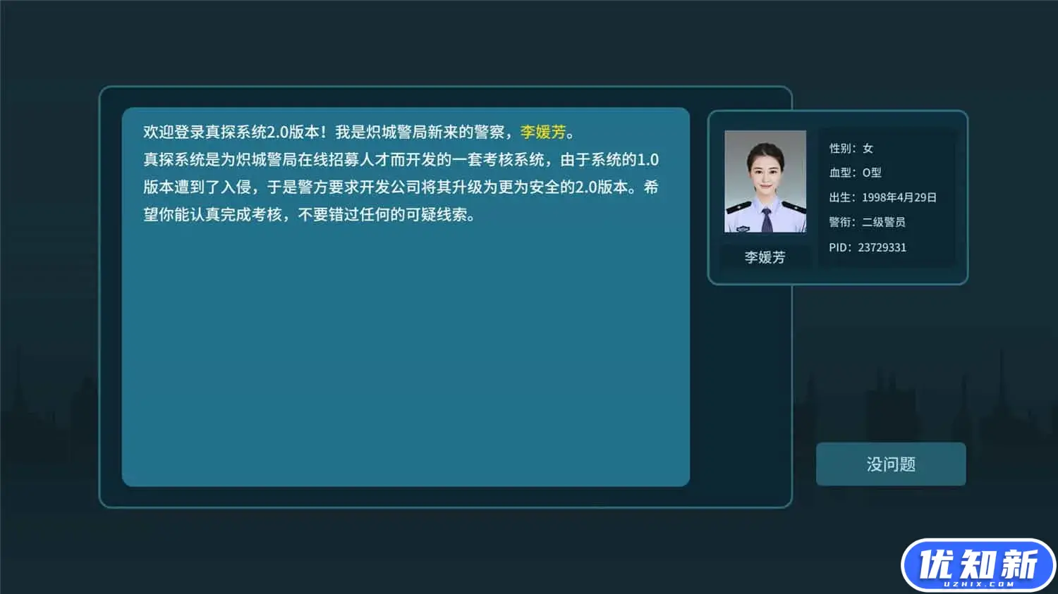 真探2/CaseCracker2-知新网