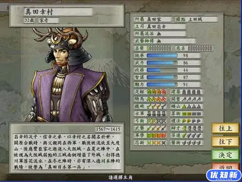 太阁立志传5/4/3/2/1/Taikou Risshiden-知新网