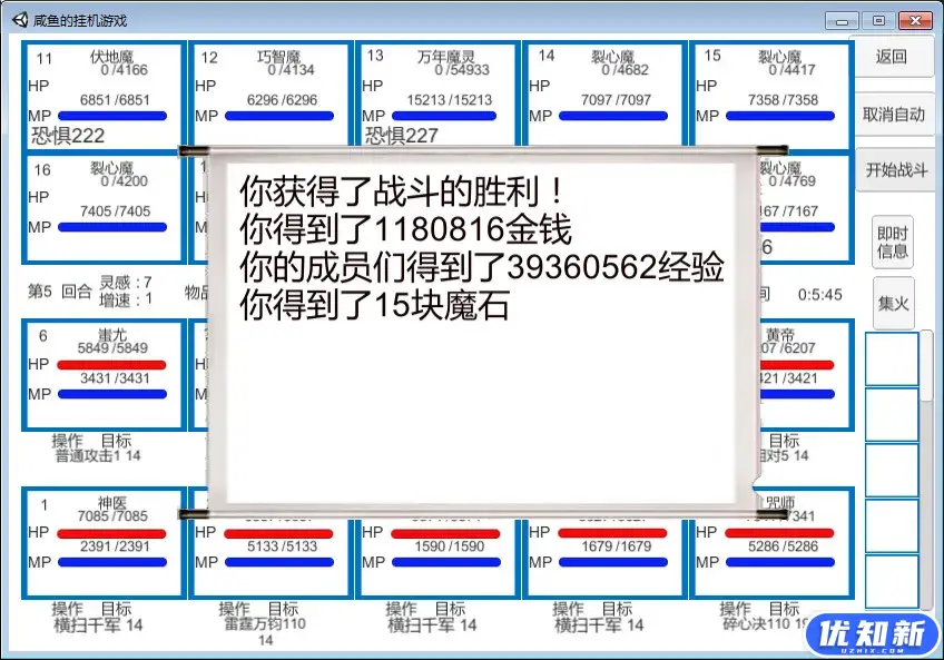 咸鱼的挂机游戏-知新网