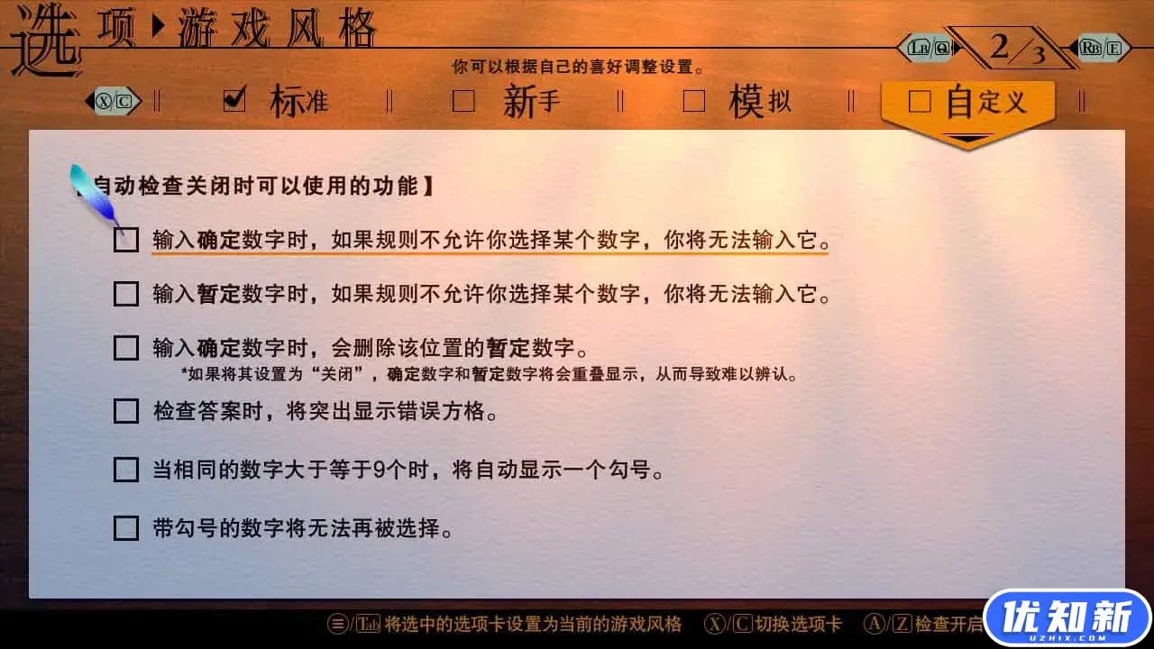 数独经典/Sudoku Classic-知新网