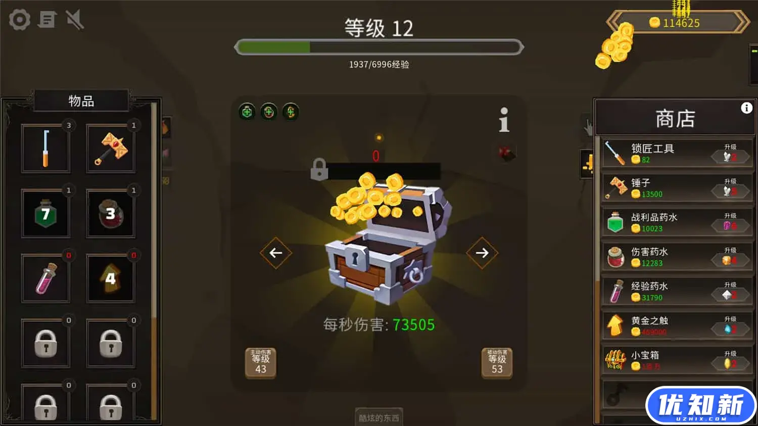 宝箱点击器/Treasure Chest Clicker-知新网