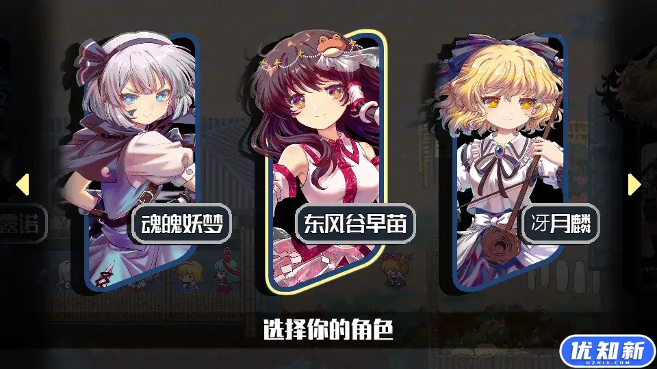 东方华彩乱战2/Touhou Blooming Chaos 2-知新网