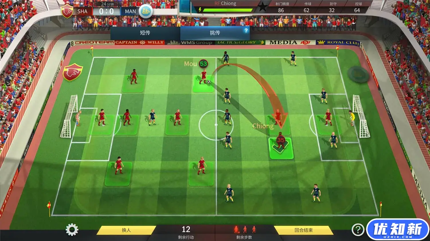 足球、策略与荣耀/足球战术与荣誉/Football, Tactics & Glory-知新网