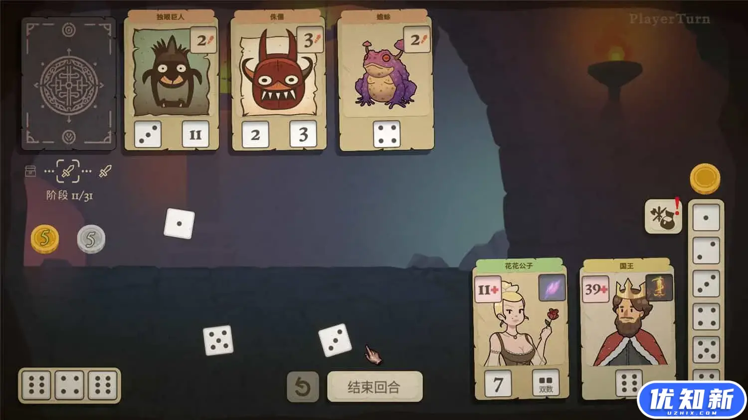 骰子闯魔城/Dice & Fold-知新网