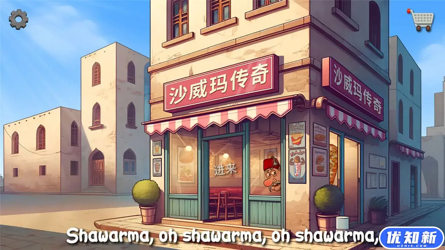 沙威玛传奇/Shawarma Legend-知新网