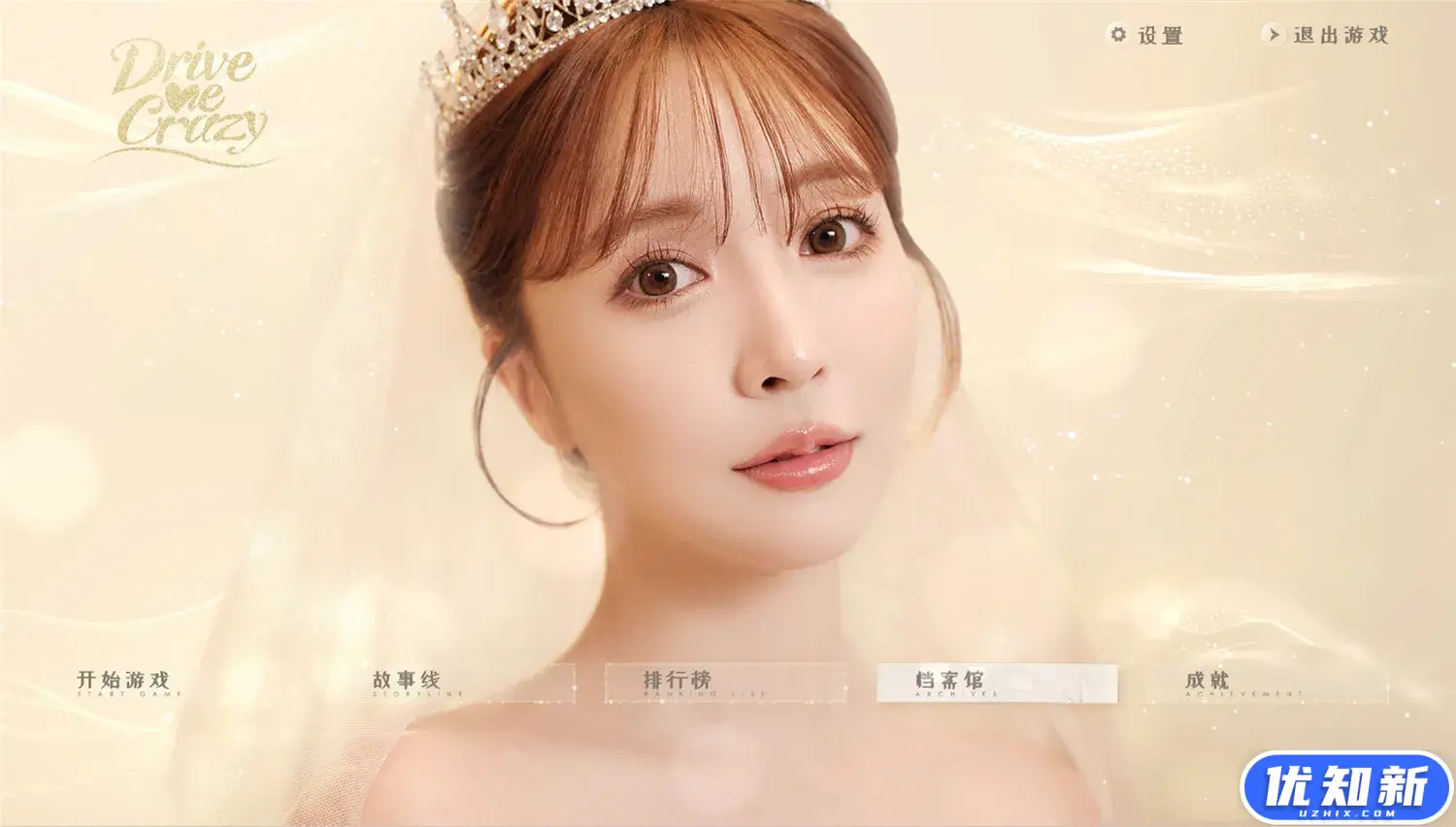 我为情狂/Drive Me Crazy-知新网