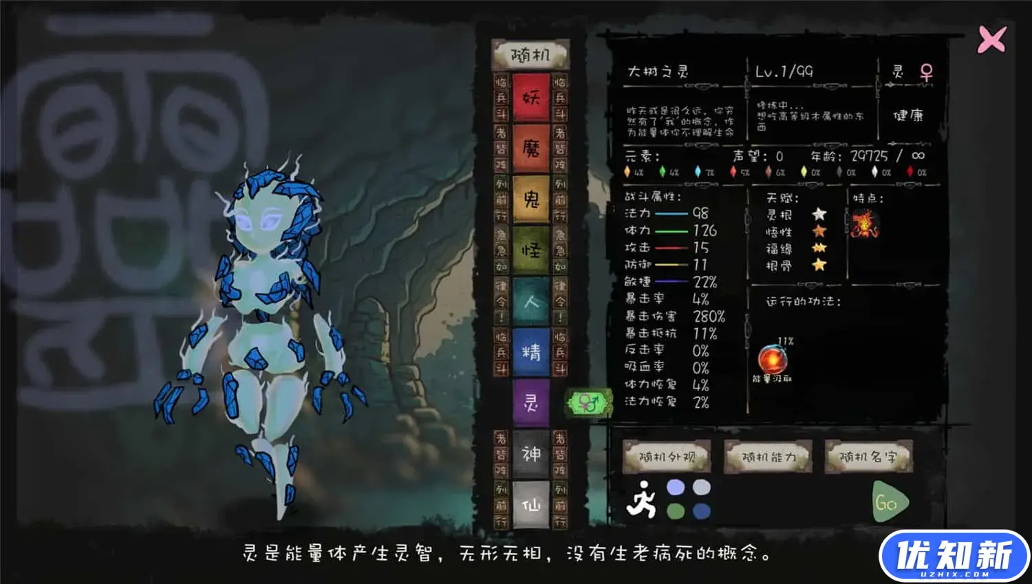 九尾异神录/The Nine Tailed Celestial Fox-知新网