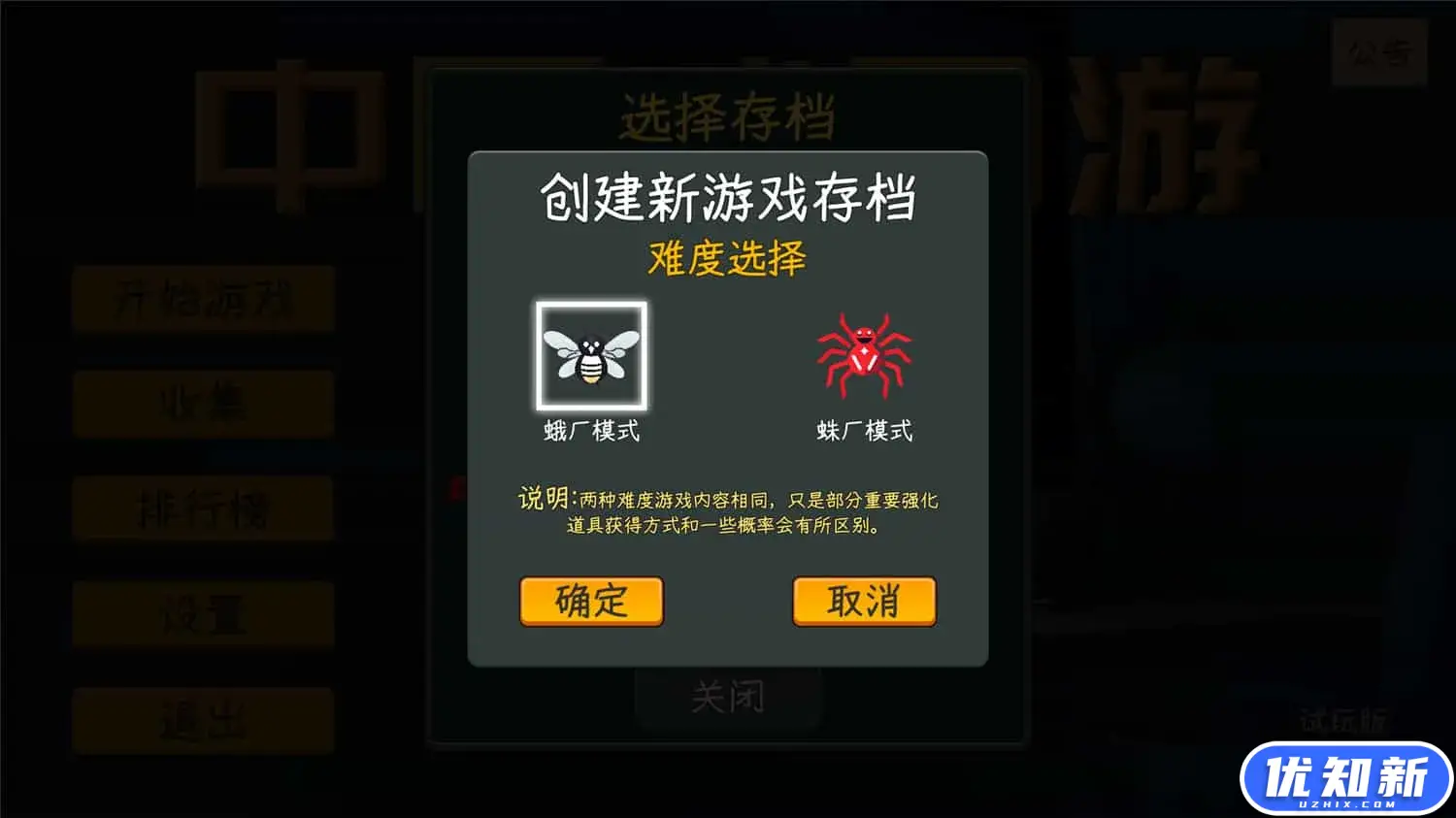 中国式网游/Chinese Online Game-知新网