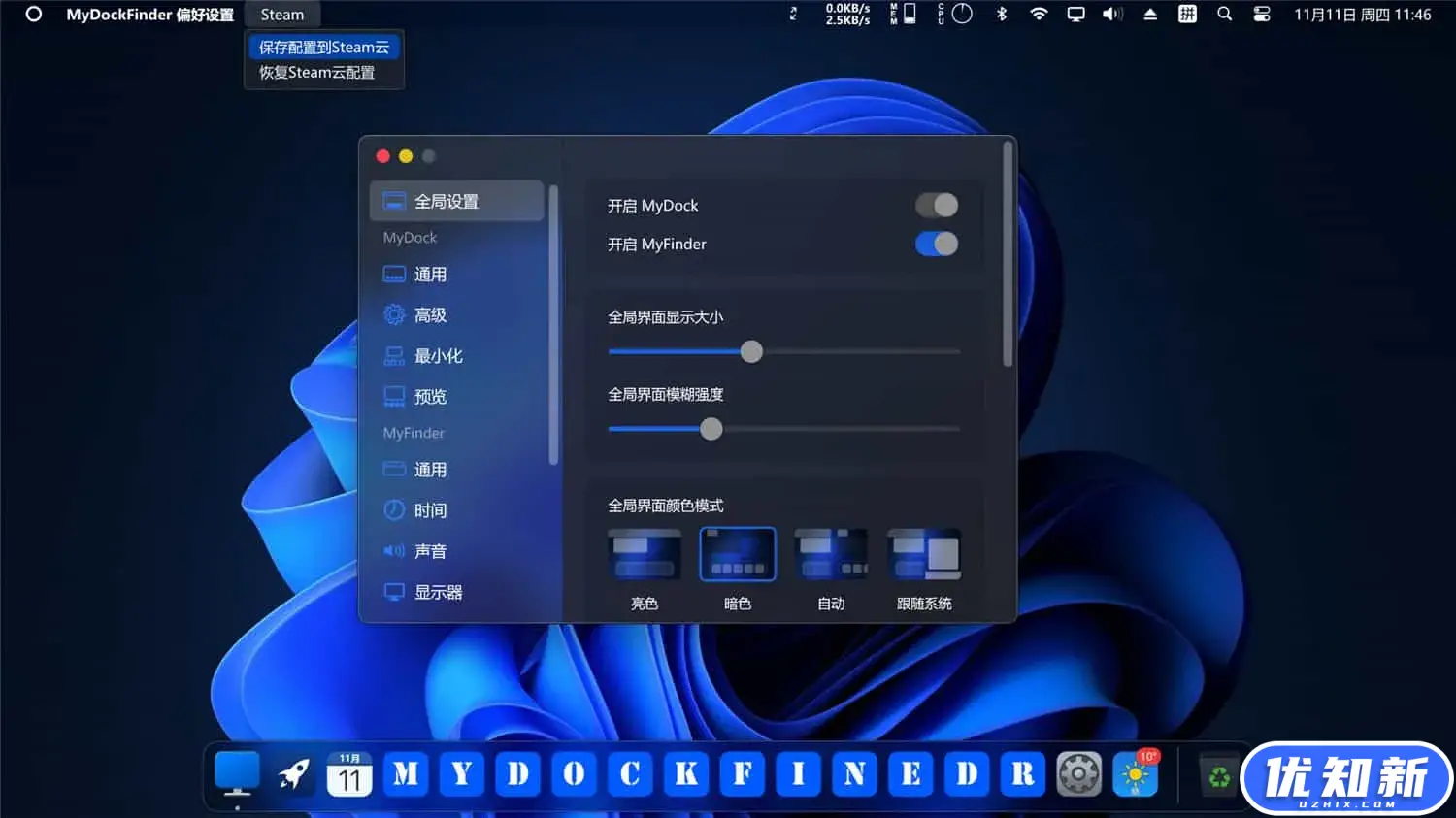 Windows模拟MacOS桌面美化MyDockFinder-知新网